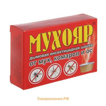 Дымовая инсектицидная шашка Мухояр от мух, комаров и ос, 50г