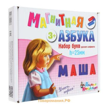 Магнитная азбука «Набор букв русского алфавита», 106 предметов