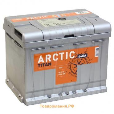 Автомобильный аккумулятор Titan Arctic Silver 60 Ач, обратная полярность