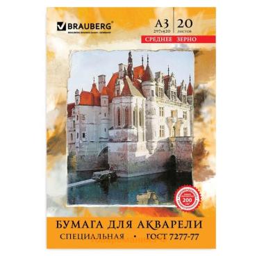 Бумага для акварели А3, 297 х 420 мм, 20 листов, блок 200 г/м2, бумага по ГОСТ 7277-77