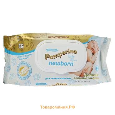 Влажные салфетки Pamperino Newborn, детские, без отдушки, с клапаном, 56 шт