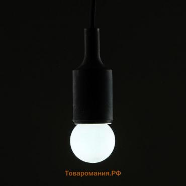 Лампа светодиодная Lighting "Шар", G45, Е27, 1.5 Вт, для белт-лайта, холодный белый