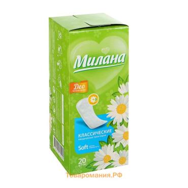 Прокладки ежедневные «Милана» Classic Deo Soft Травы, 20 шт