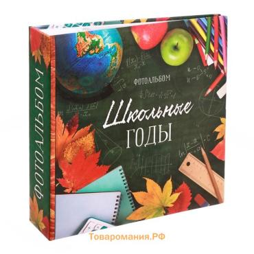 Фотоальбом на 152 фото «Школьные годы»