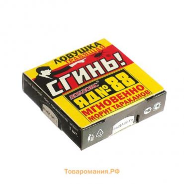 Средство от тараканов "Сгинь №88" Борная ловушка, 1 шт.