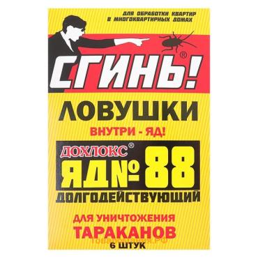 Средство от тараканов "Сгинь №88" Борная ловушка, 6 шт.