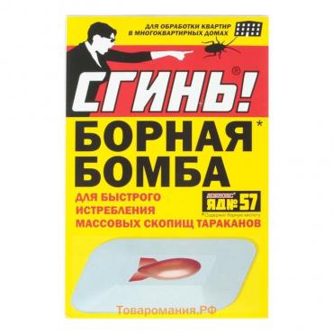 Средство от тараканов "Сгинь № 57" Борная мина, 1 шт.