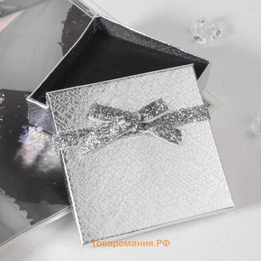 Коробочка подарочная под набор «Сияние», 9×9, цвет серебро, вставка чёрная