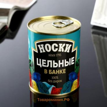 Подарочные носки в банке «Цельные», (внутри носки мужские, цвет чёрный)