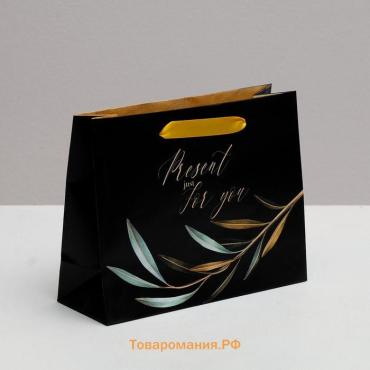 Пакет подарочный ламинированный горизонтальный, упаковка, «Present just for you», 22 х 17.5 х 8 см