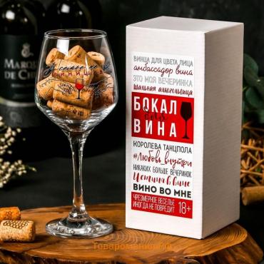 Бокал для вина «В семье не без винишка» 350 мл