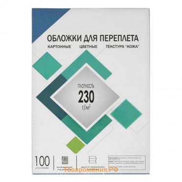 Обложки для переплета A4, 230 г/м2, 100 листов, картонные, синие, тиснение под Кожу, Гелеос