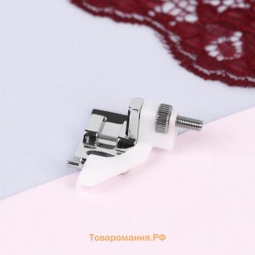 Лапка для швейных машин, для потайной строчки, «Зигзаг», 5 мм, 4×3.5 см