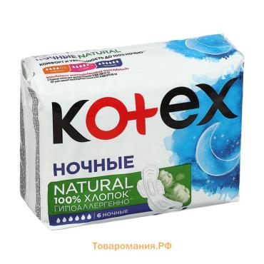 Прокладки «Kotex» Natural ночные, 6 шт.
