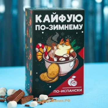 Горячий шоколад «Кайфуй по-зимнему», вкус: по-испански, 125 г. (25 г. х 5 шт.)