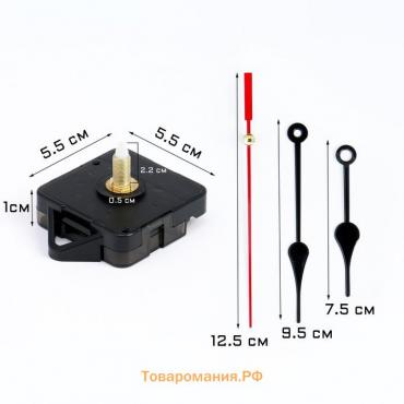 Часовой механизм со стрелками "Соломон-6", плавный ход, шток 22 мм, стрелки 75/95/125 мм