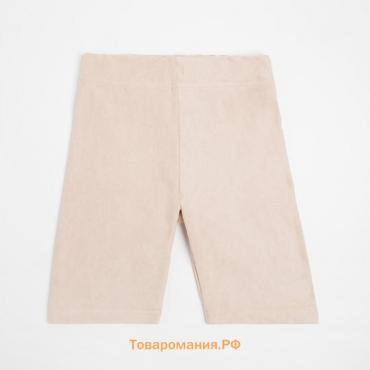 Велосипедки детские MINAKU: Casual Collection KIDS цвет жемчужный, рост 104