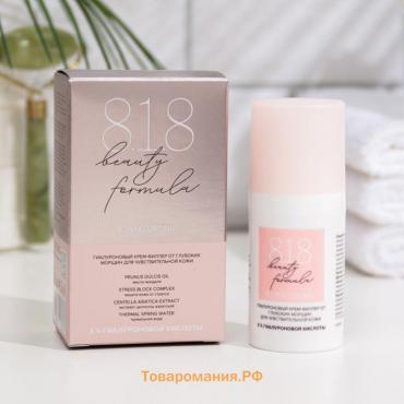 Крем-филлер от морщин 818 beauty formula гиалурон, 30 мл