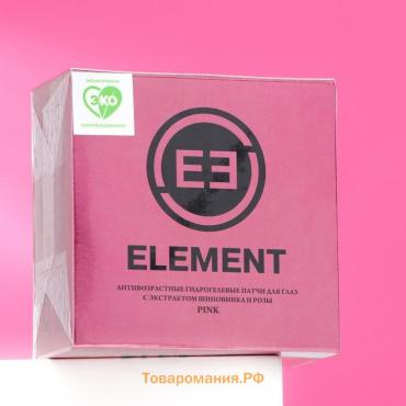 Патчи гидрогелевые для глаз "Element", "PINK", антивозрастные, с экстрактом шиповника и розы, 60 шт., 85 г