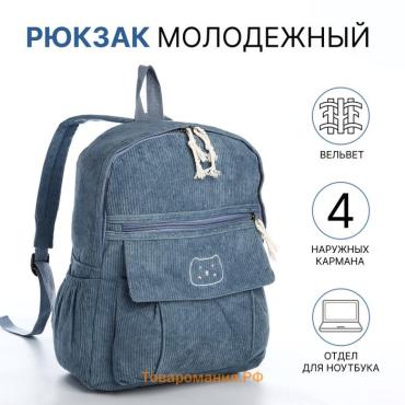 Рюкзак школьный Galaktion на молнии, с карманами, синий