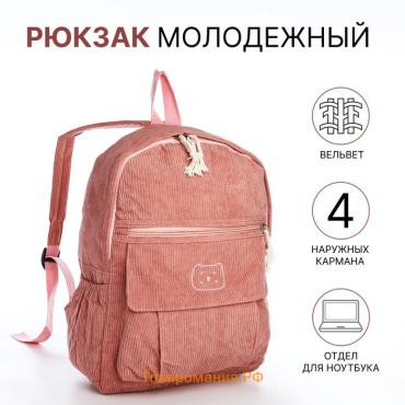 Рюкзак школьный Galaktion на молнии, с карманами, розовый