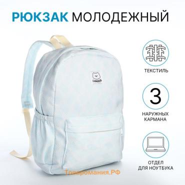 Рюкзак школьный Eclipso на молнии, с карманами, голубой