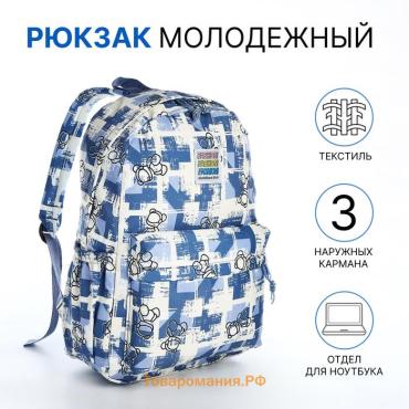 Рюкзак школьный Path на молнии, с карманами, синий