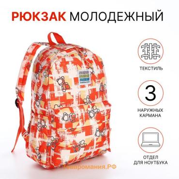 Рюкзак школьный Path на молнии, с карманами, оранжевый