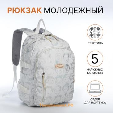 Рюкзак школьный на молнии, с карманами, с принтом Faces, белый