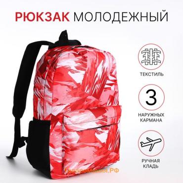 Рюкзак школьный Iridia на молнии, с карманами, с принтом «Скорость», красный