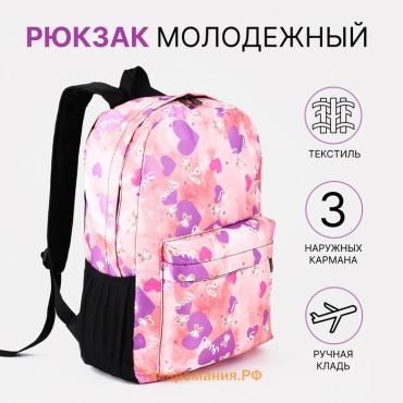 Рюкзак школьный Pure radiance на молнии, с карманами, с принтом «Сердечки», розовый/сиреневый