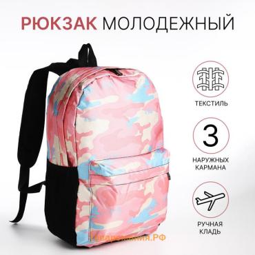 Рюкзак школьный Cloud на молнии, с карманами, с принтом «Мультикам», розовый