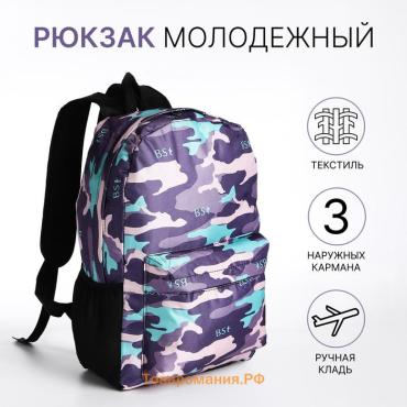 Рюкзак школьный Cloud на молнии, с карманами, с принтом «Мультикам», сиреневый