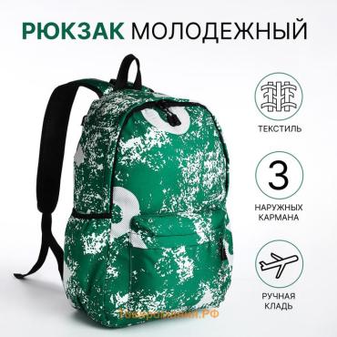 Рюкзак школьный Chemistry на молнии, с карманами, с принтом «Абстракция», зелёный