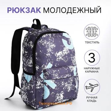 Рюкзак школьный Chemistry на молнии, с карманами, с принтом «Абстракция», серый