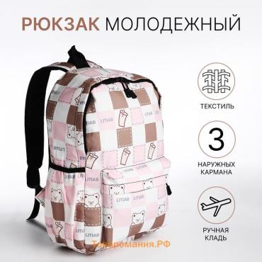 Рюкзак школьный Dreams на молнии, с карманами, с принтом milk shake, молочный/розовый