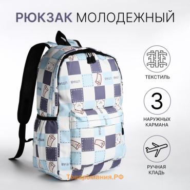 Рюкзак школьный Dreams на молнии, с карманами, с принтом milk shake, молочный/голубой