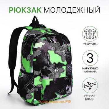 Рюкзак школьный Andromeda на молнии, с карманами, с принтом «Город в тумане», зелёный