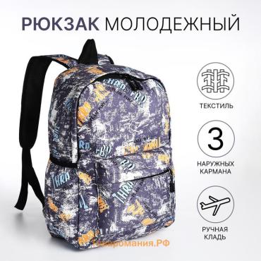 Рюкзак школьный Terrania на молнии, с карманами, с принтом «Надписи», серый