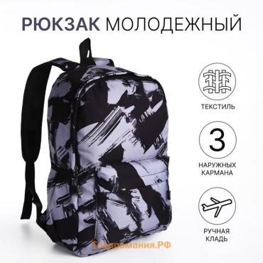 Рюкзак школьный Crios на молнии, с карманами, с принтом «Танцующие тени», чёрный