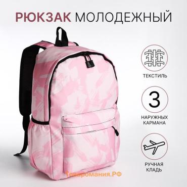 Рюкзак школьный Crios на молнии, с карманами, с принтом «Танцующие тени», розовый