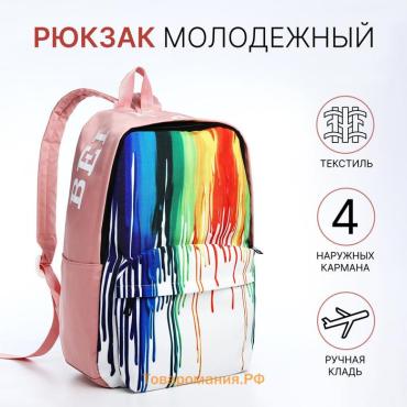 Рюкзак школьный Creative на молнии, с карманами, розовый