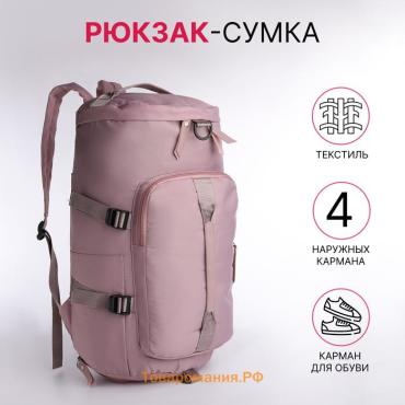 Рюкзак-сумка Covalent на молнии, с карманами, отделение для обуви, розовый