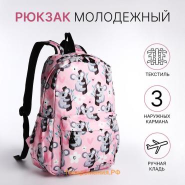 Рюкзак школьный Quantoris на молнии, с карманами, с принтом «Коала на дереве», розовый/разноцветный