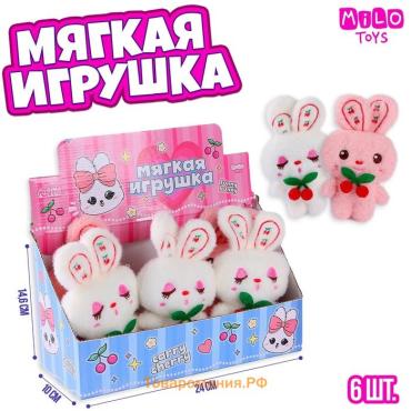 Мягкая игрушка Carry cherry, МИКС