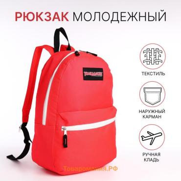Рюкзак школьный Code на молнии, с карманом, ярко-розовый