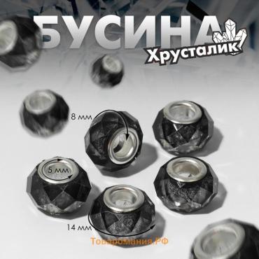 Бусины «Хрусталик», для творчества, цвет серый