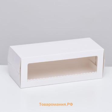 Коробка под рулет с окном, белая 27.5×11×10 см
