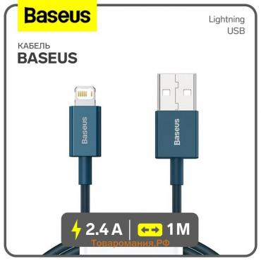 Кабель Baseus, Lightning - USB, 2.4 A, 1 м, синий