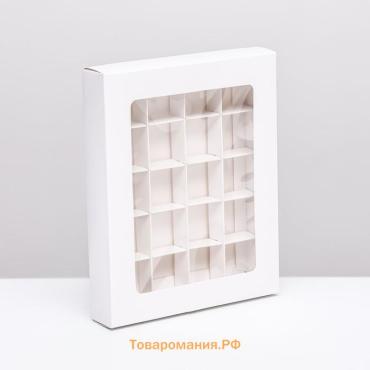 Коробка для 20 конфет, белая, 17.7×22×3.5 см